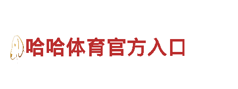 亚博yabovip888网页登录-专业机械企业公司